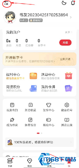 起点读书
