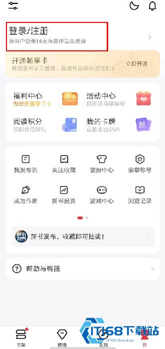 起点读书