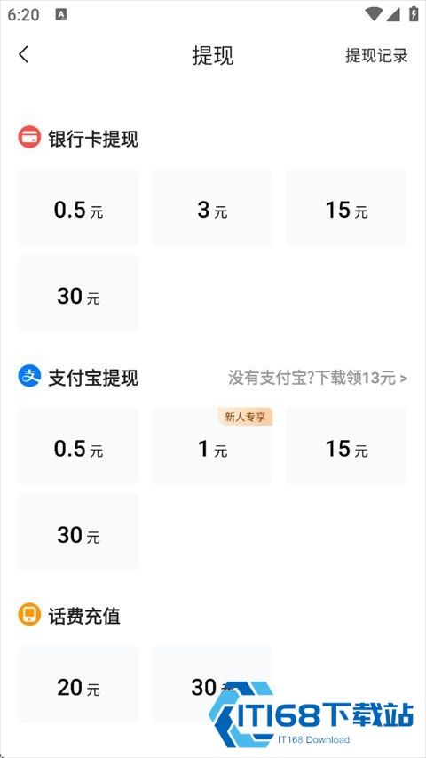 今日头条极速版