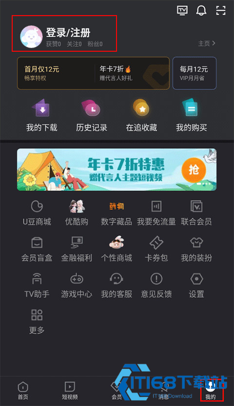 优酷视频手机版app