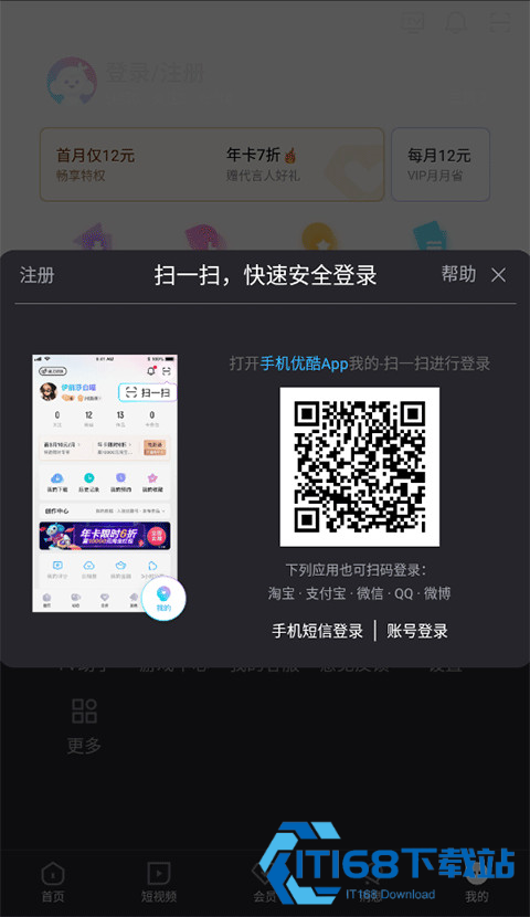 优酷视频手机版app