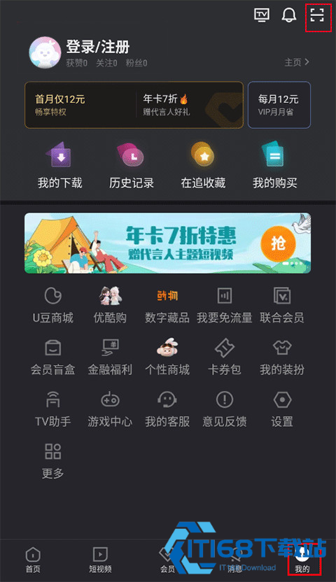 优酷视频手机版app