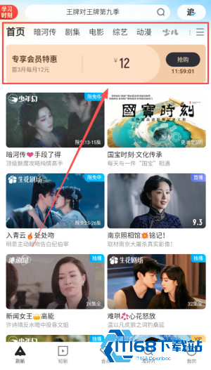 优酷视频手机版app