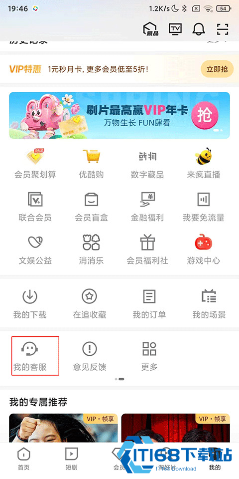 优酷视频手机版app