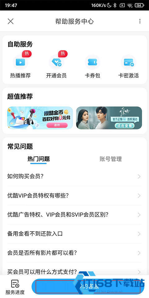 优酷视频手机版app