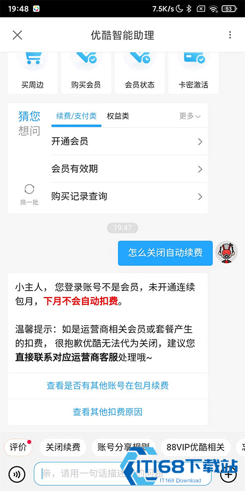 优酷视频手机版app