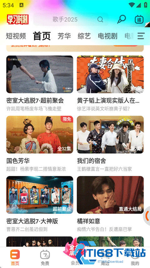 芒果tv