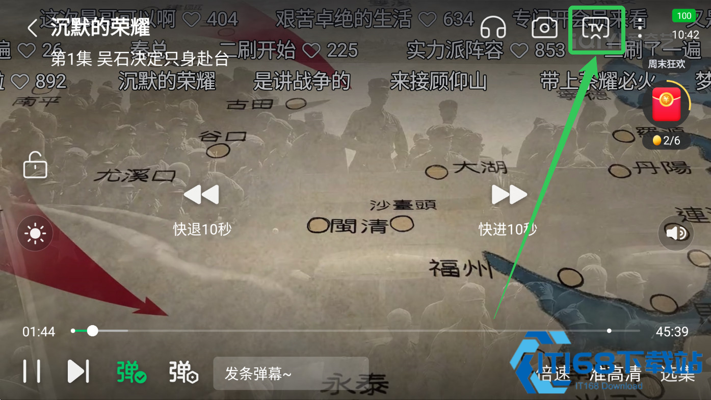 爱奇艺极速版