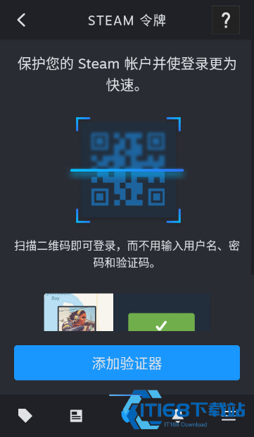 steam手机版