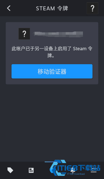 steam手机版