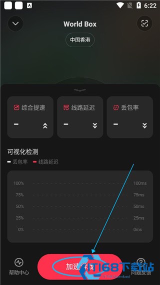 使用方法截图3