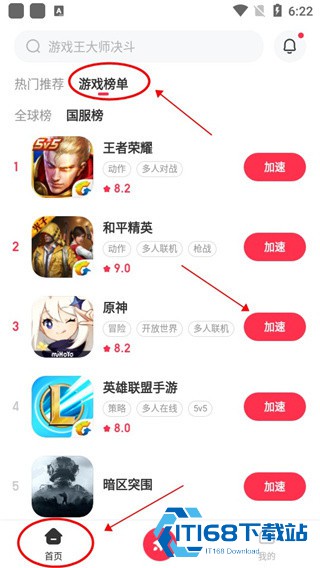 使用方法截图4
