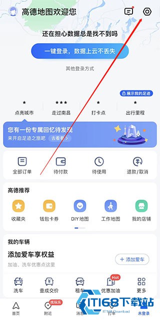 高德地图