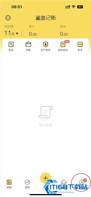 鲨鱼记账app正版