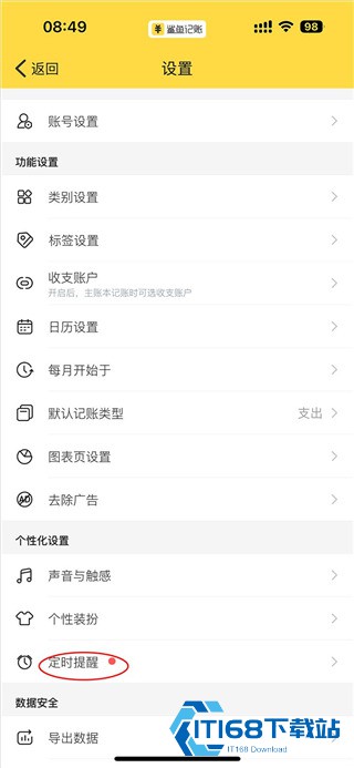 鲨鱼记账app正版