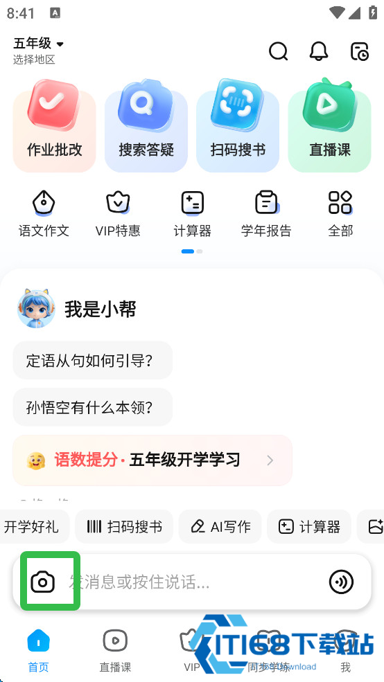 如何进行拍照翻译截图3
