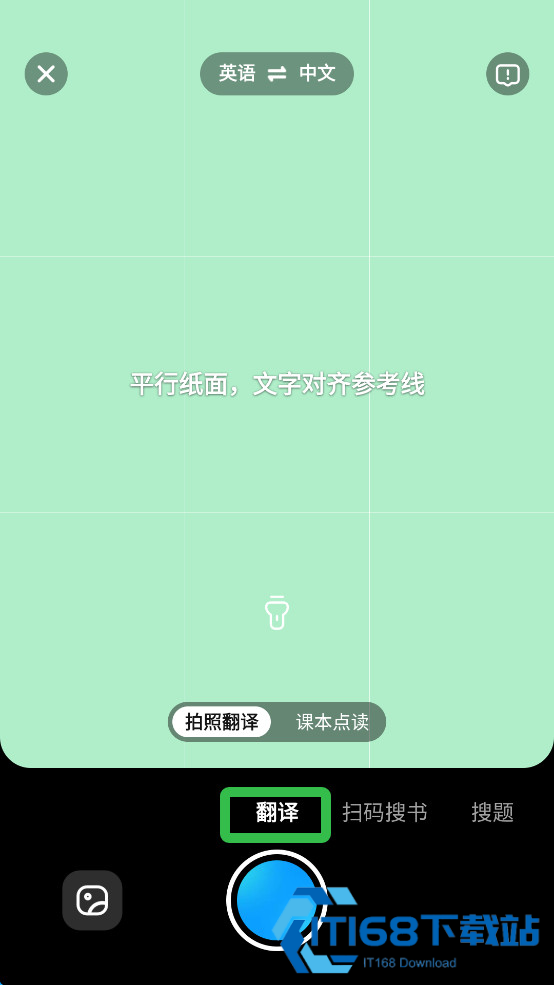 如何进行拍照翻译截图4