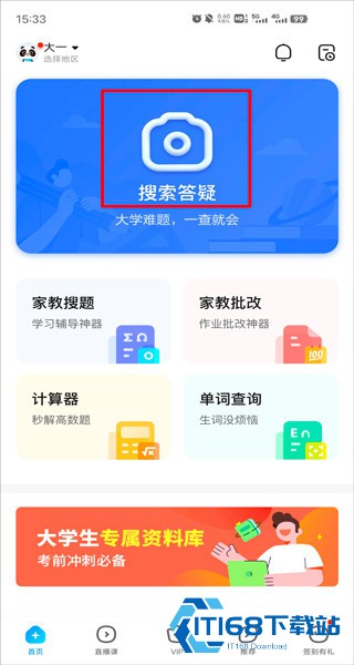 作业帮