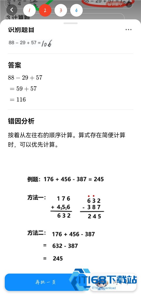 如何快速批改作业截图4