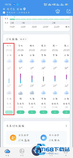 墨迹天气