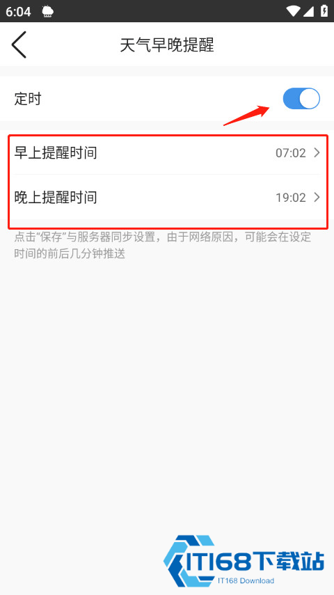 墨迹天气