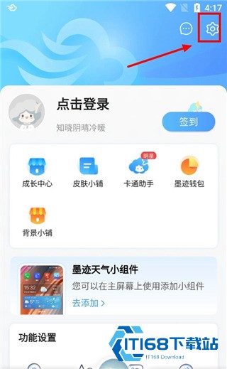 墨迹天气