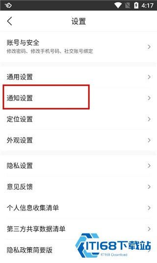 墨迹天气