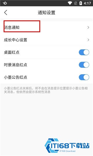 墨迹天气