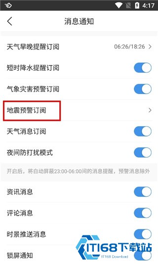 墨迹天气