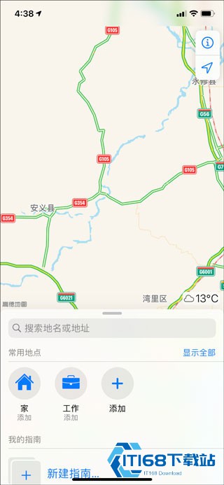 高德地图高清导航手机版