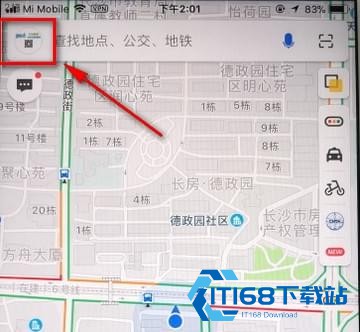 高德地图高清导航手机版