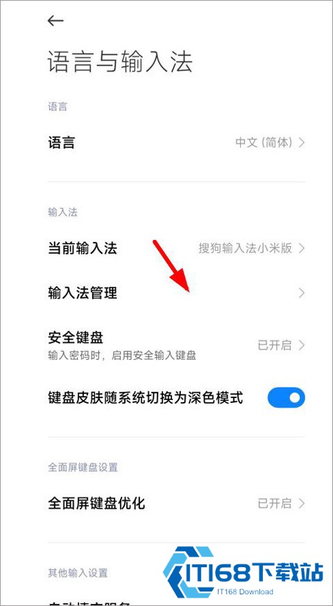 讯飞输入法