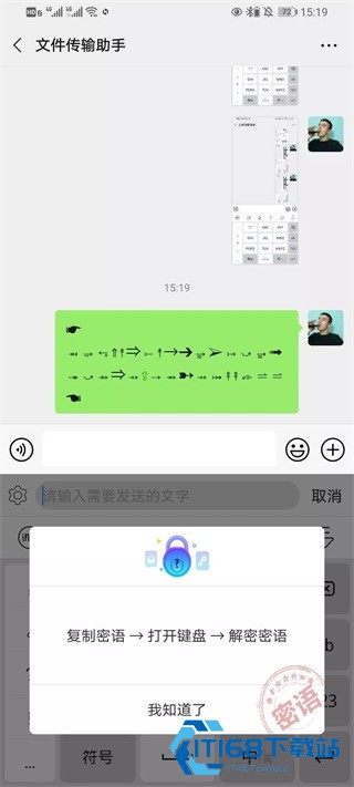 讯飞输入法