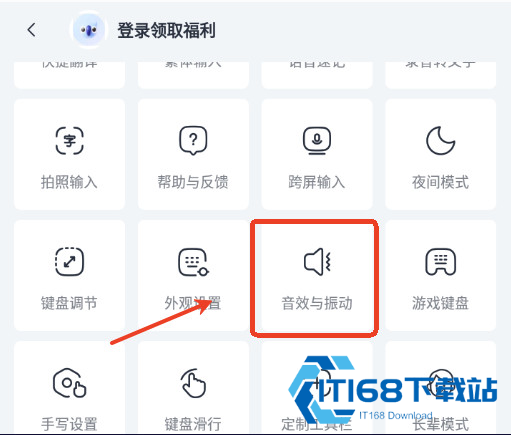 讯飞输入法