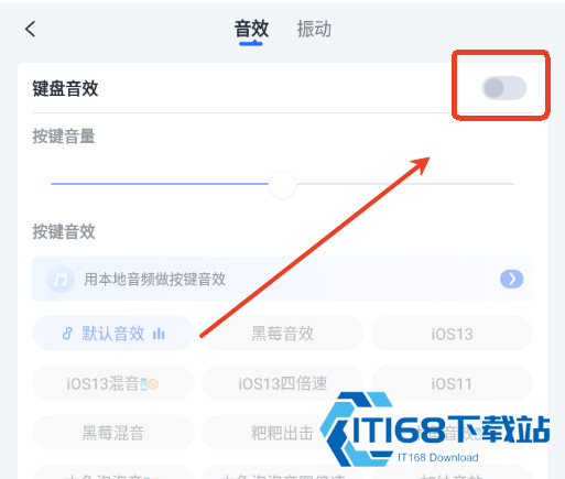 讯飞输入法
