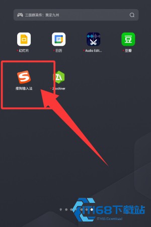 搜狗输入法