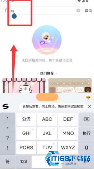 搜狗输入法