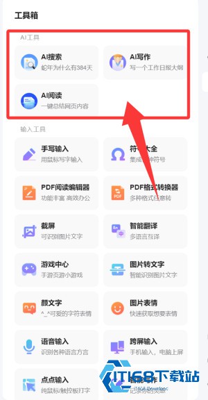 搜狗输入法