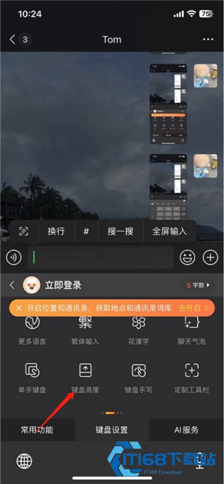 搜狗输入法
