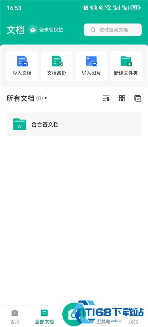 手机扫描全能王