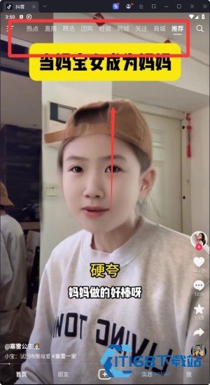 抖音