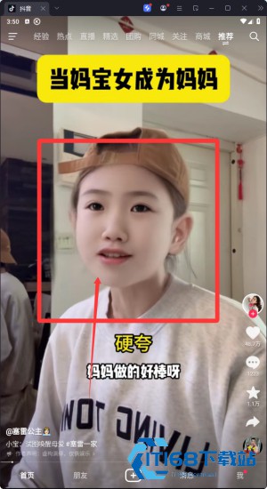 抖音
