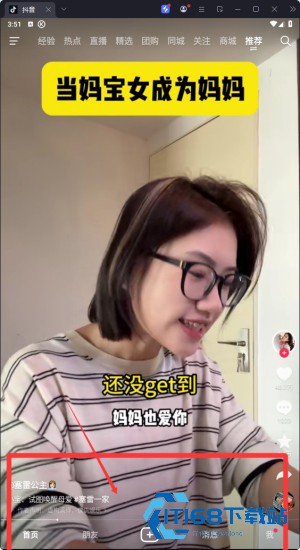 抖音