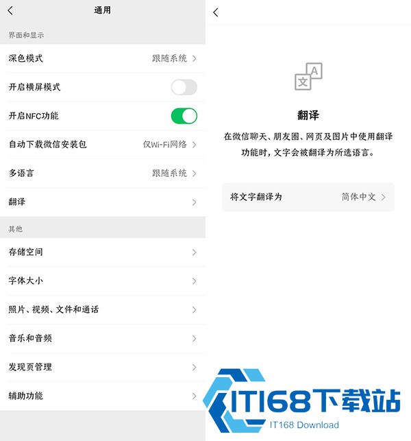 微信