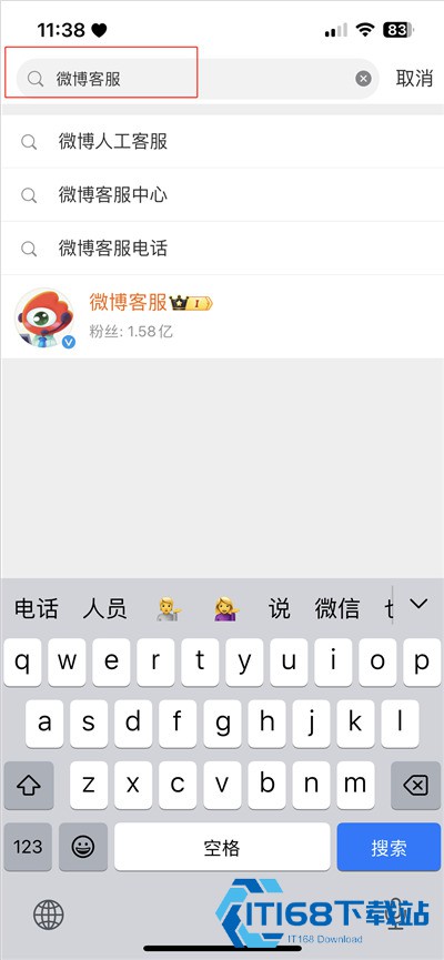 微博