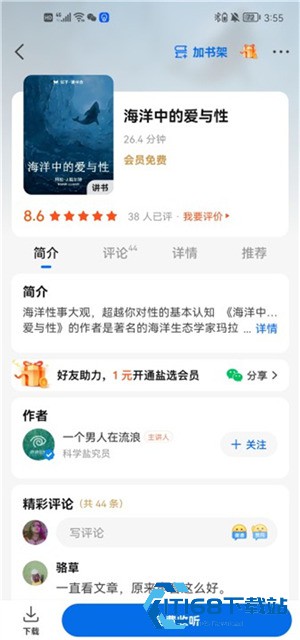 知乎