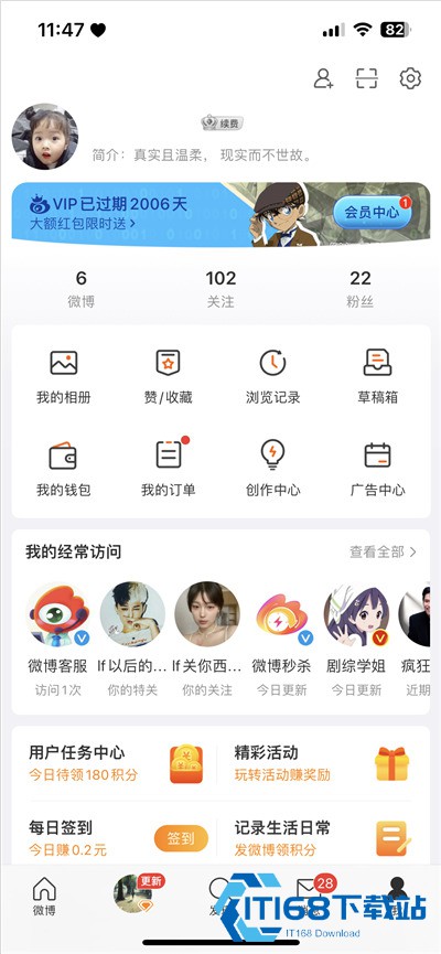 微博