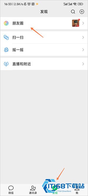 微信