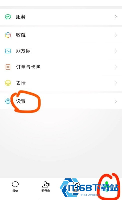 微信