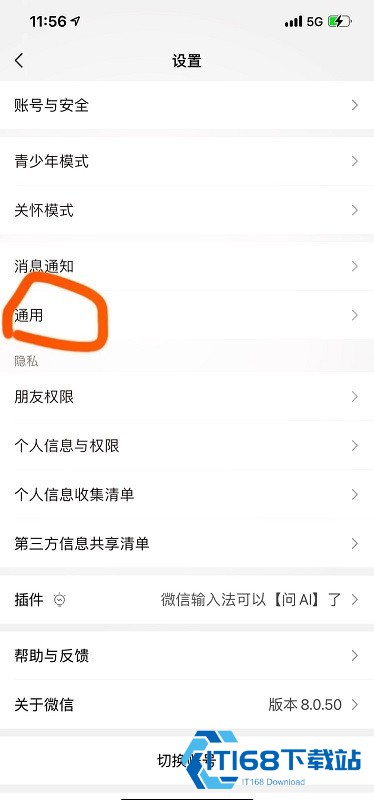 微信